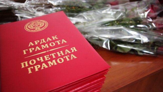 грамота