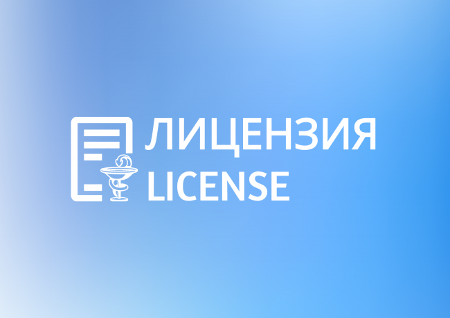 лицензия@4x